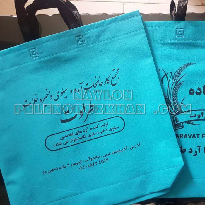 بگ پارچه ای